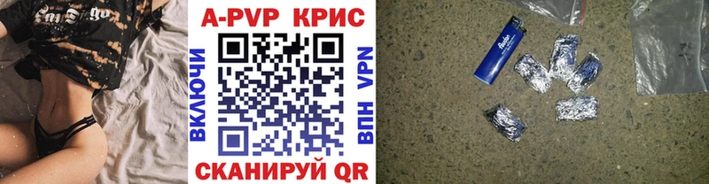 закладки Пермь A PVP кристаллы