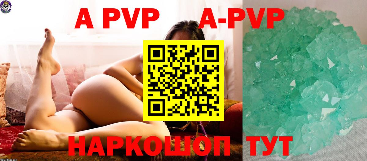 А ПВП крисы CK Пермь
