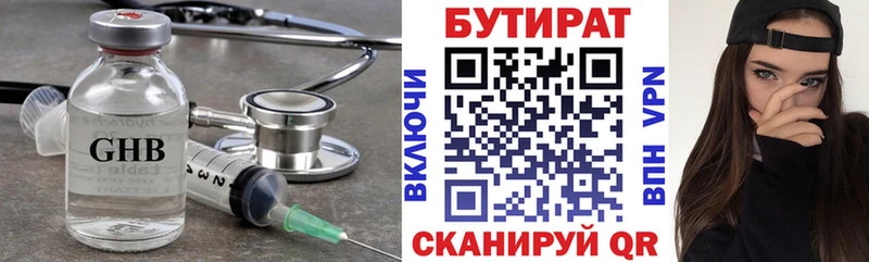 Бутират оксана  Пермь 