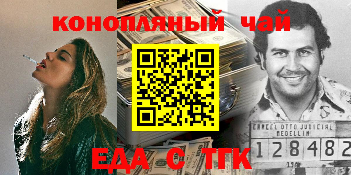 Еда ТГК марихуана Пермь