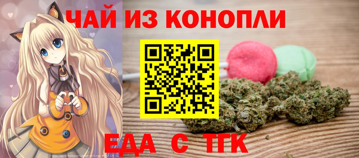 Пермь  Cannafood конопля  Вход с VPN 