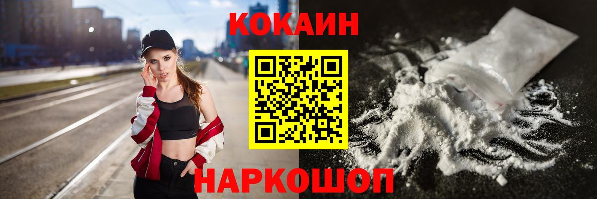 Cocaine 97%  Вход с VPN  COCAIN  Cocaine Перу  Пермь 