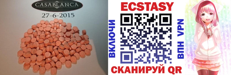 Ecstasy XTC  сколько стоит  Пермь 