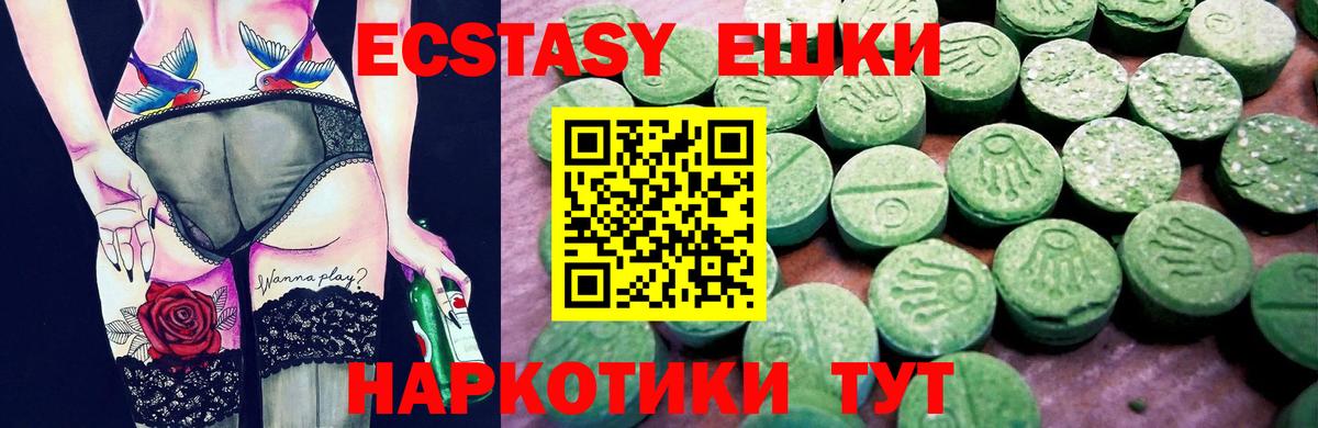 Экстази mix Пермь