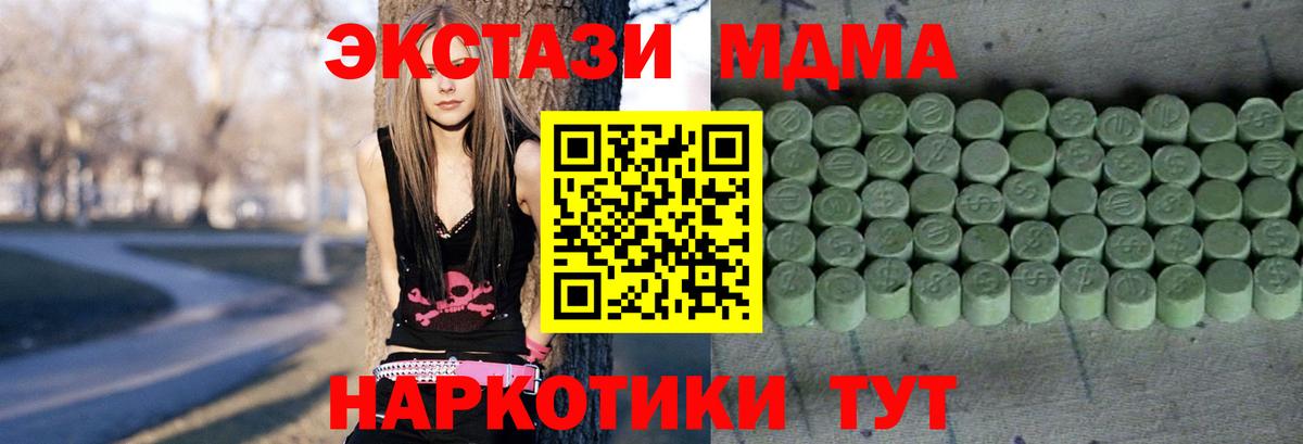 ЭКСТАЗИ  Экстази таблы  Пермь  Вход с VPN  ЭКСТАЗИ ешки 