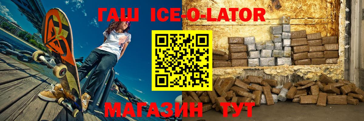ГАШ AMNESIA HAZE  ГАШИШ ice o lator  Вход с VPN  Пермь 