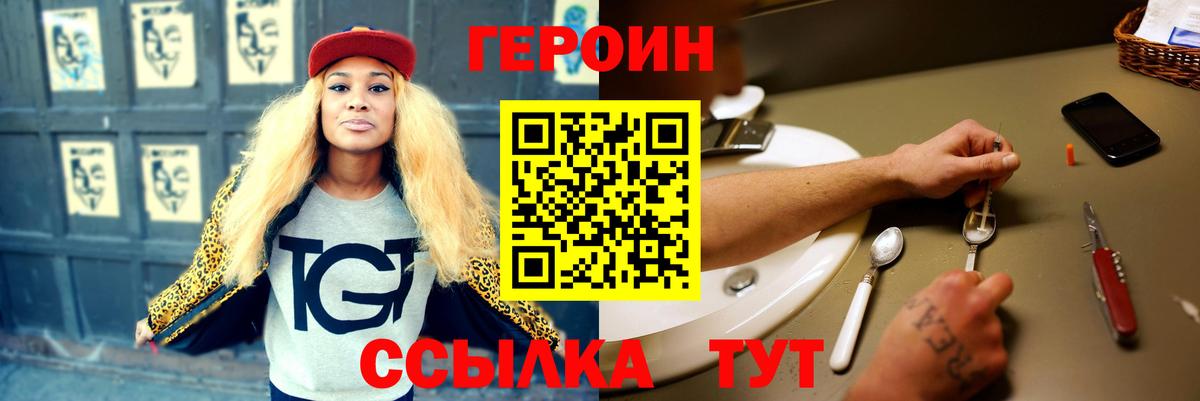 Героин Афган  Вход с VPN  ГЕРОИН  Пермь 
