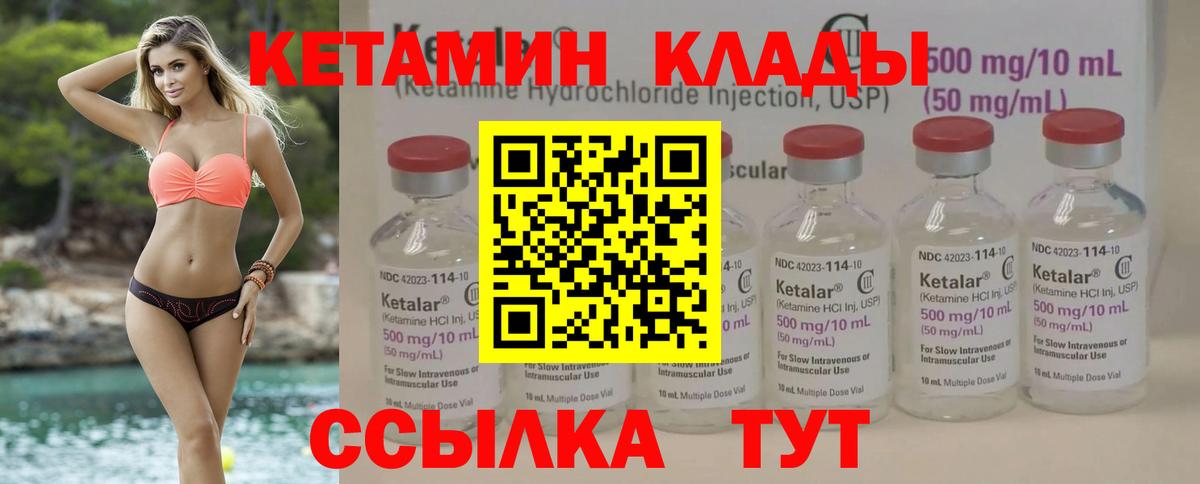 КЕТАМИН VHQ Пермь