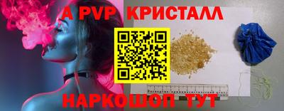 молекула духа Ставрополь