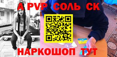 молекула духа Ставрополь