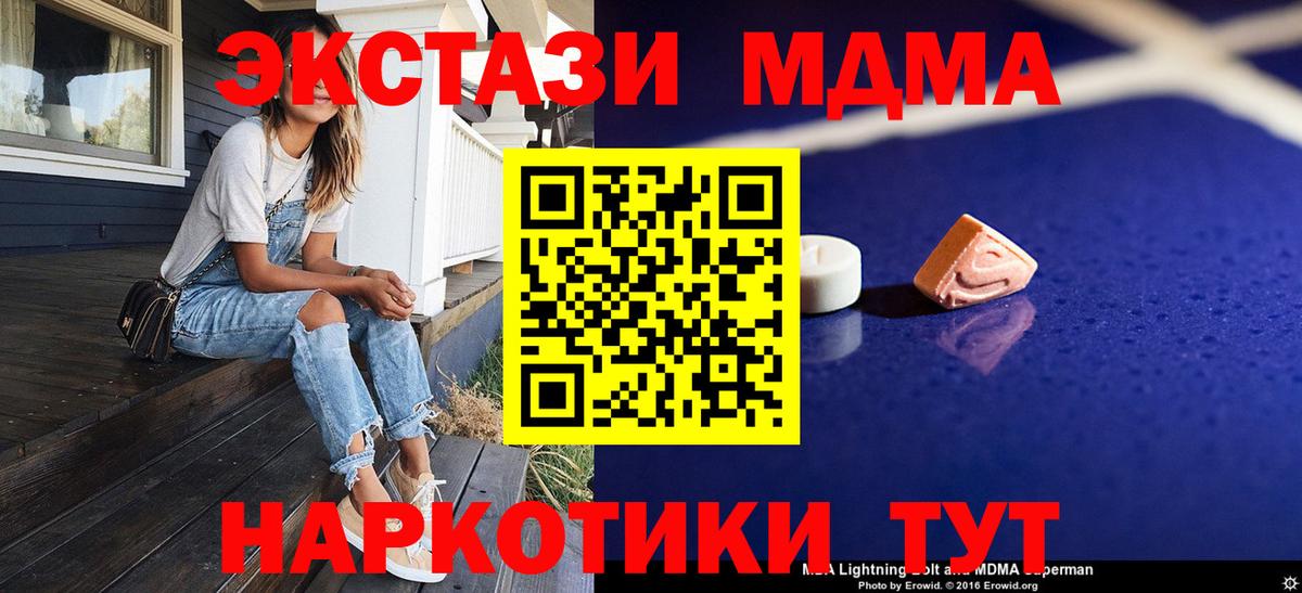 МДМА crystal  Вход с VPN  MDMA молли  Пермь 