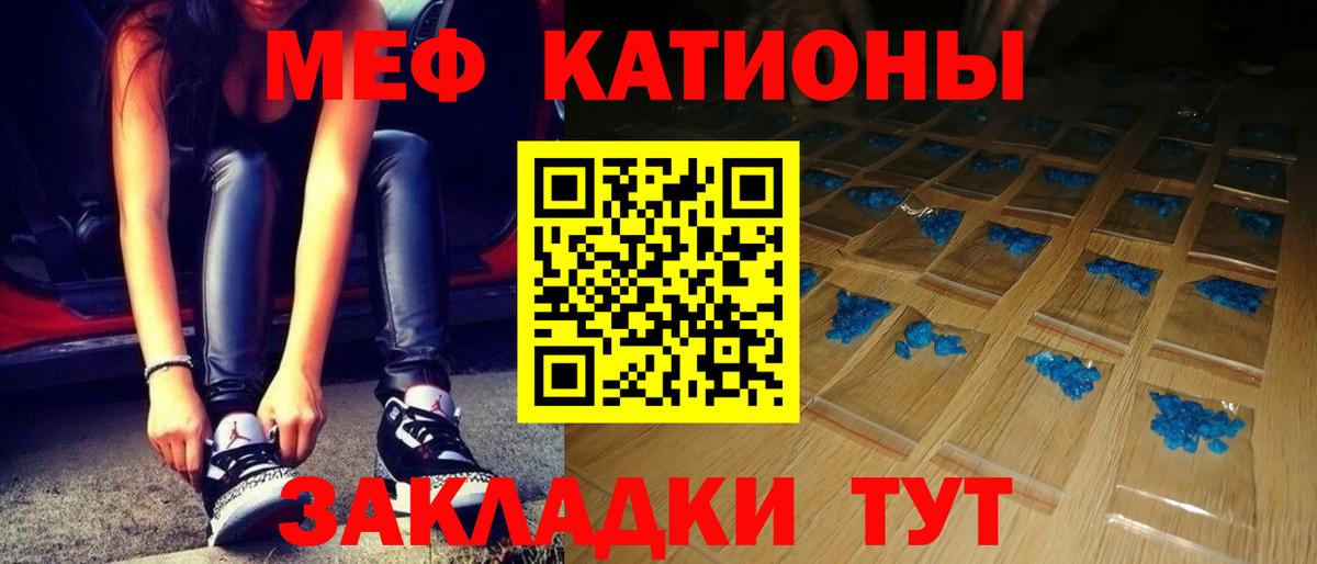 Пермь  МЕФ  МЯУ-МЯУ 4 MMC  дарнет шоп  МЯУ-МЯУ 4 MMC  Вход с VPN 