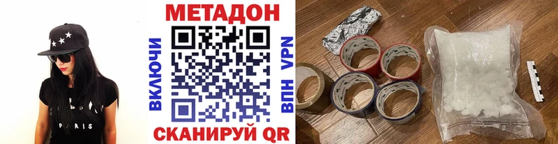 закладка  Пермь  Метадон VHQ 