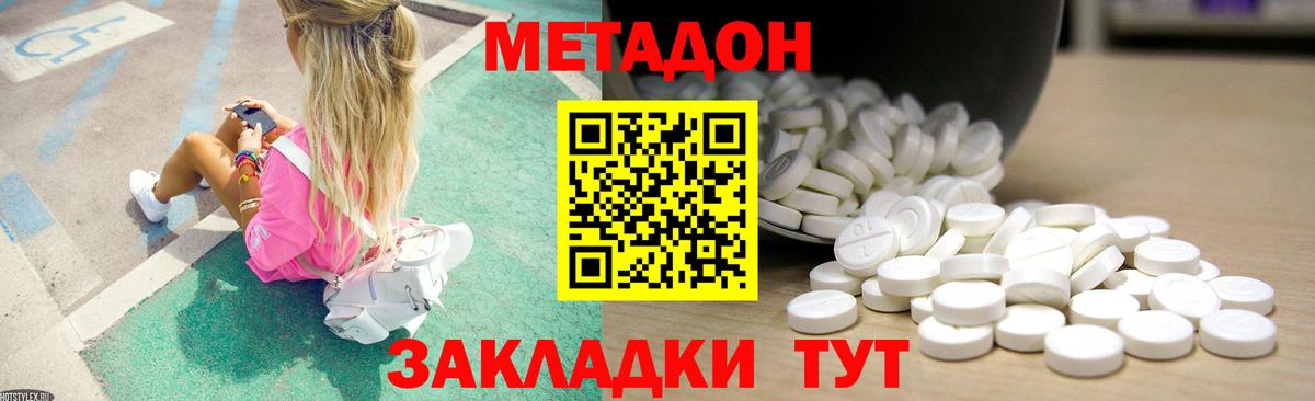 Метадон кристалл Пермь